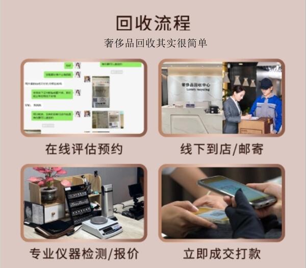 济宁回收奢侈品价格