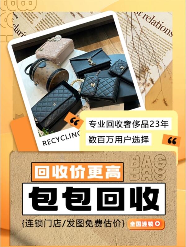 济宁回收包包