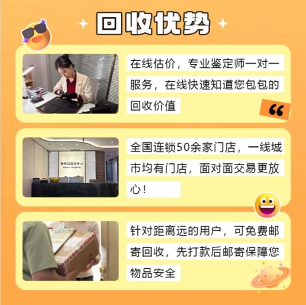 济宁回收奢侈品价格